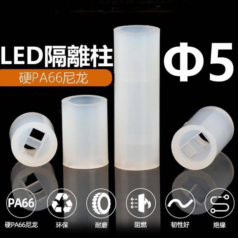 【1000只】M5 LED間隔柱LED隔離柱5mm墊高柱二極管燈柱燈座燈腳固定柱 | 蝦皮購物