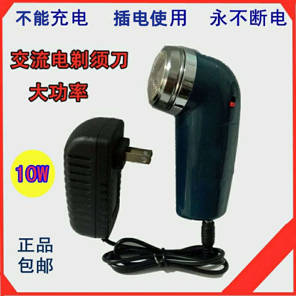 大功率電動插電式剃須刀有綫剃須刀插著電用颳衚刀剃光頭 YMDP | 蝦皮購物