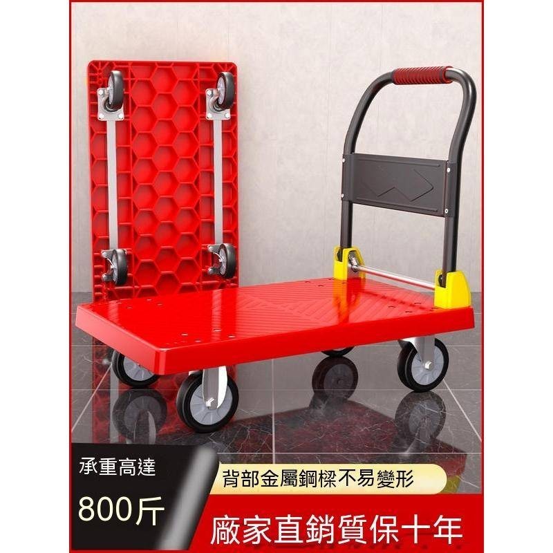 手拉車 摺疊手拉車順和手拉貨平板車小推車載重王蜂窩摺疊便攜手推搬運家用拉車拖車 | 蝦皮購物