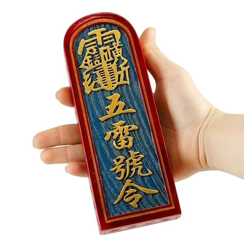 【福建現貨秒發】【92%好評率】正一道士用的彩繪五雷令牌手工令牌雷震子令雷法用令牌 | 蝦皮購物