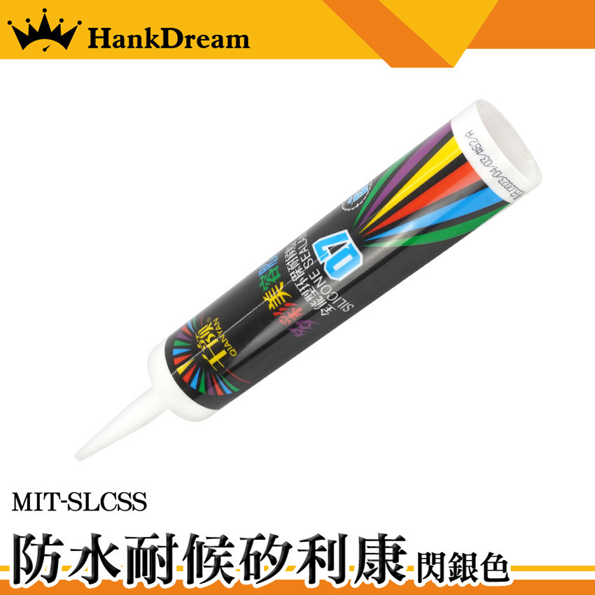 《恆準科技》收邊膠 密封膠 外牆防水矽利康 填縫劑 SLCSS 防水矽利康 SILICON 防霉膠 中性矽利康 速力康 | 蝦皮購物