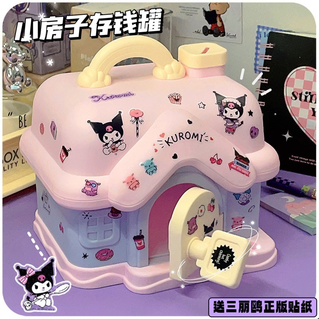 三麗鷗 Kuromi Piggy Bank Cute Sanrio Melody 存錢罐 Cinnamoroll Coi | 蝦皮購物