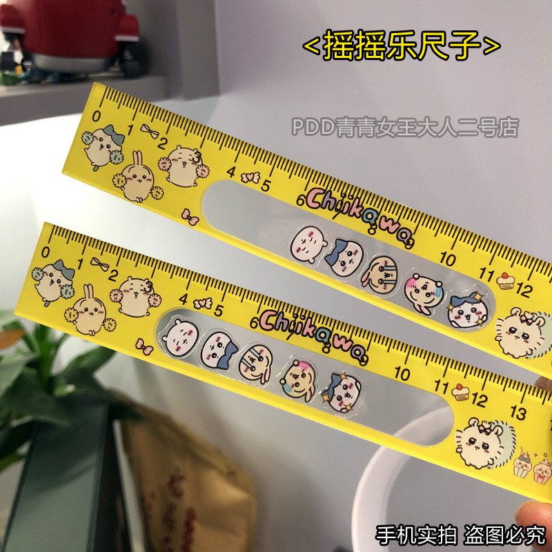 inventory - ruler 尺子 學生專用 可愛 多功能尺子 可愛卡通 吉伊卡哇搖搖樂尺子學生直尺15cm釐米 | 蝦皮購物