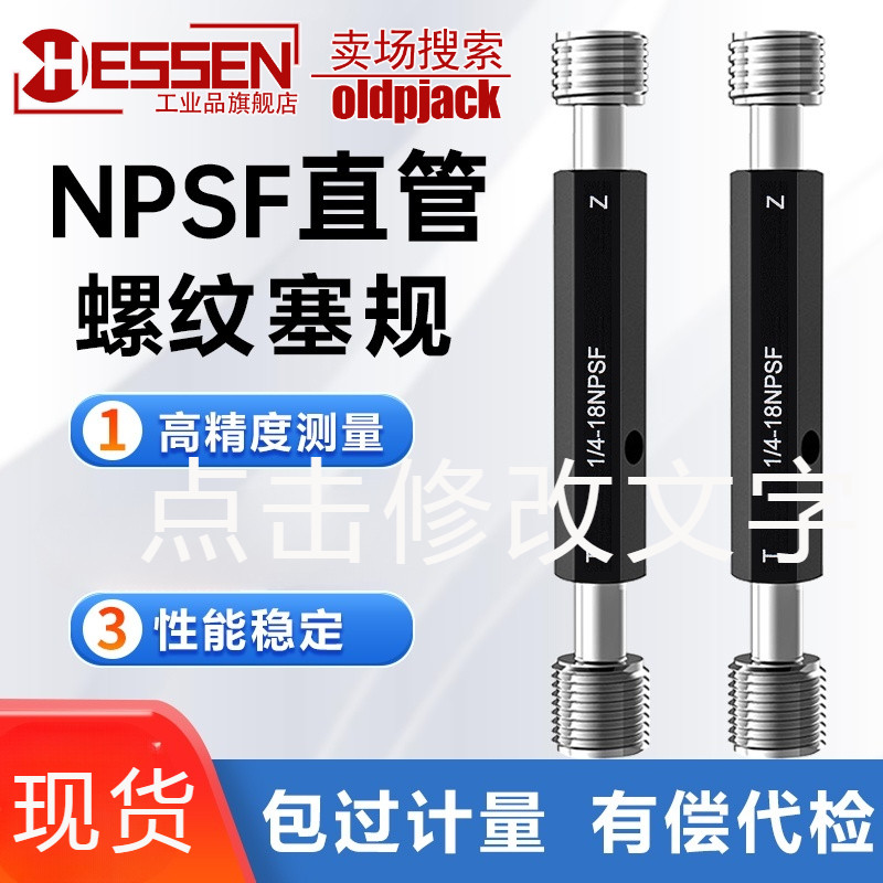 NPSF美標圓柱管塞規 NPS牙規NPSM螺紋規1/4-18 1/8-27 3/4 1/2-14 | 蝦皮購物