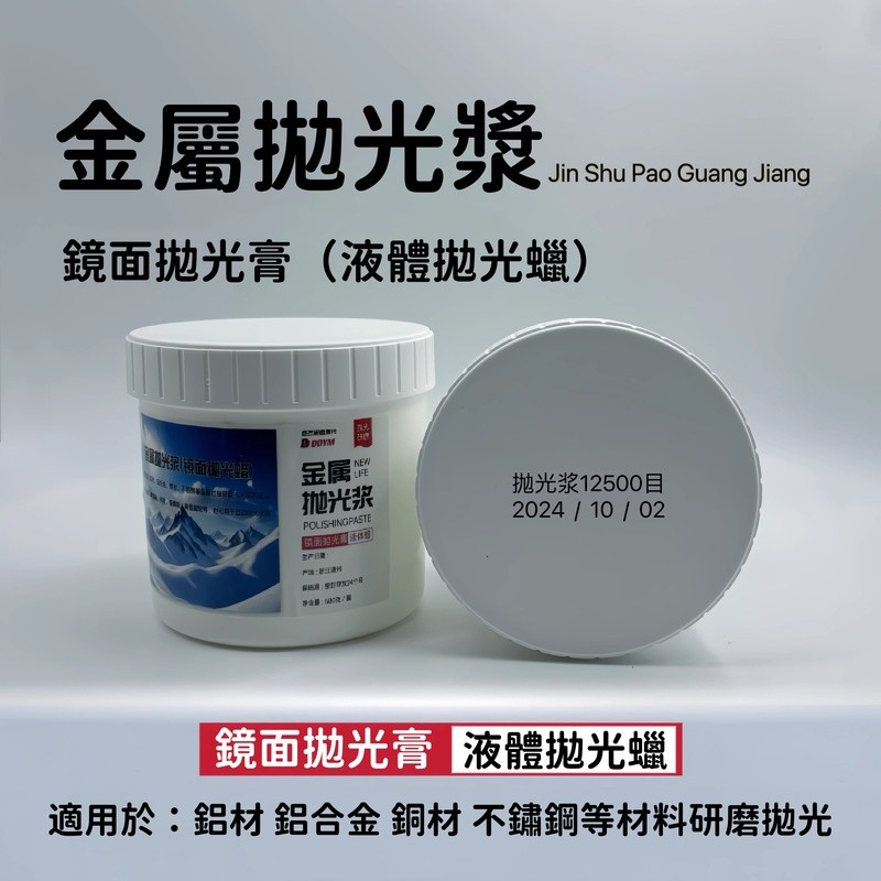 鋁合金拋光 - 優惠推薦 - 2026年4月 | 蝦皮購物台灣