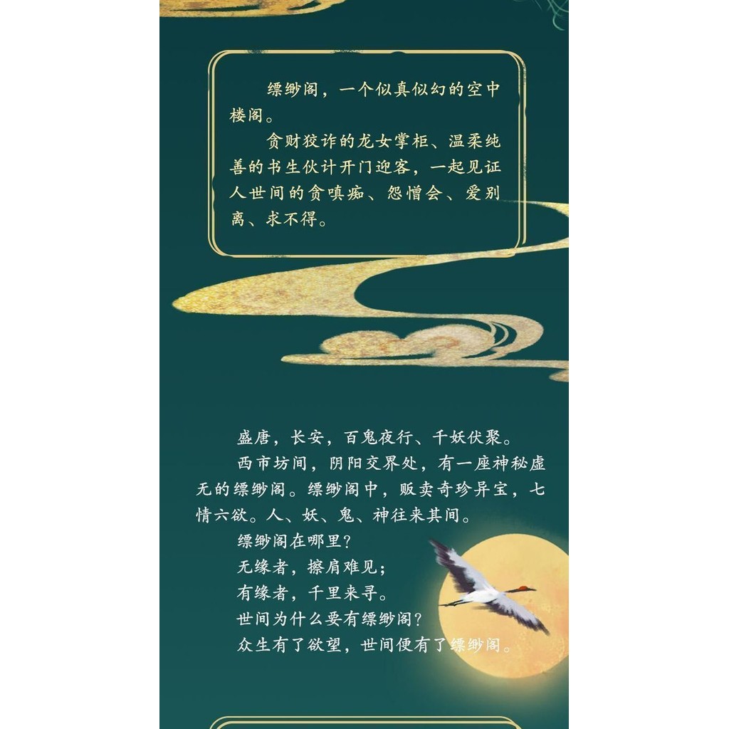 【台灣隔日達 正版】缥缈 白姬绾著 古裝古風玄幻仙俠小說 青春文學書籍 全5冊 | 蝦皮購物