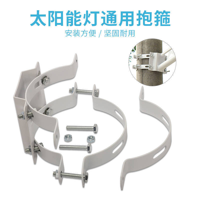太陽能路燈杆子抱箍抱片固定支架水泥電杆抱箍太陽能支架配件全套 | 蝦皮購物