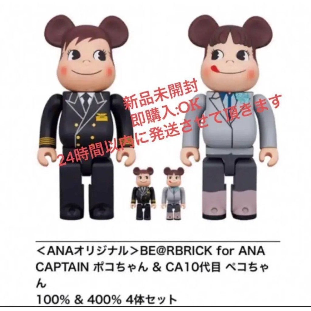 近全新 BE@RBRICK Bearbrick 庫柏力克熊 周邊 牛奶妹 100% 400% 日本直送 二手