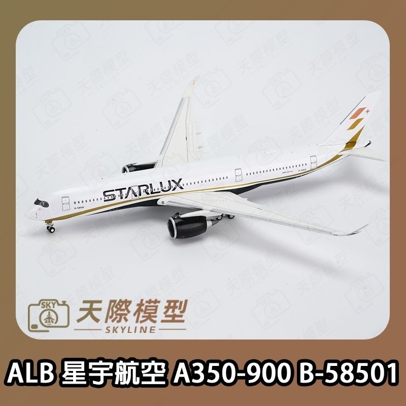 ALB 1:400 星宇航空Airbus A350-900 B-58501 金屬模型| 蝦皮購物 ALB 1:400 星宇航空Airbus A350-900 B-58501 金屬模型| 蝦皮購物