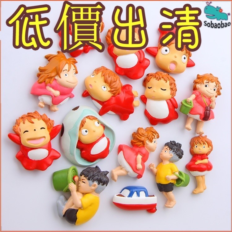 懸崖上的金魚姬 波妞 宗傑 崖上的波妞 金魚公主 宗介和波妞 小船 公仔 宮崎駿動漫 吉卜力 | 蝦皮購物