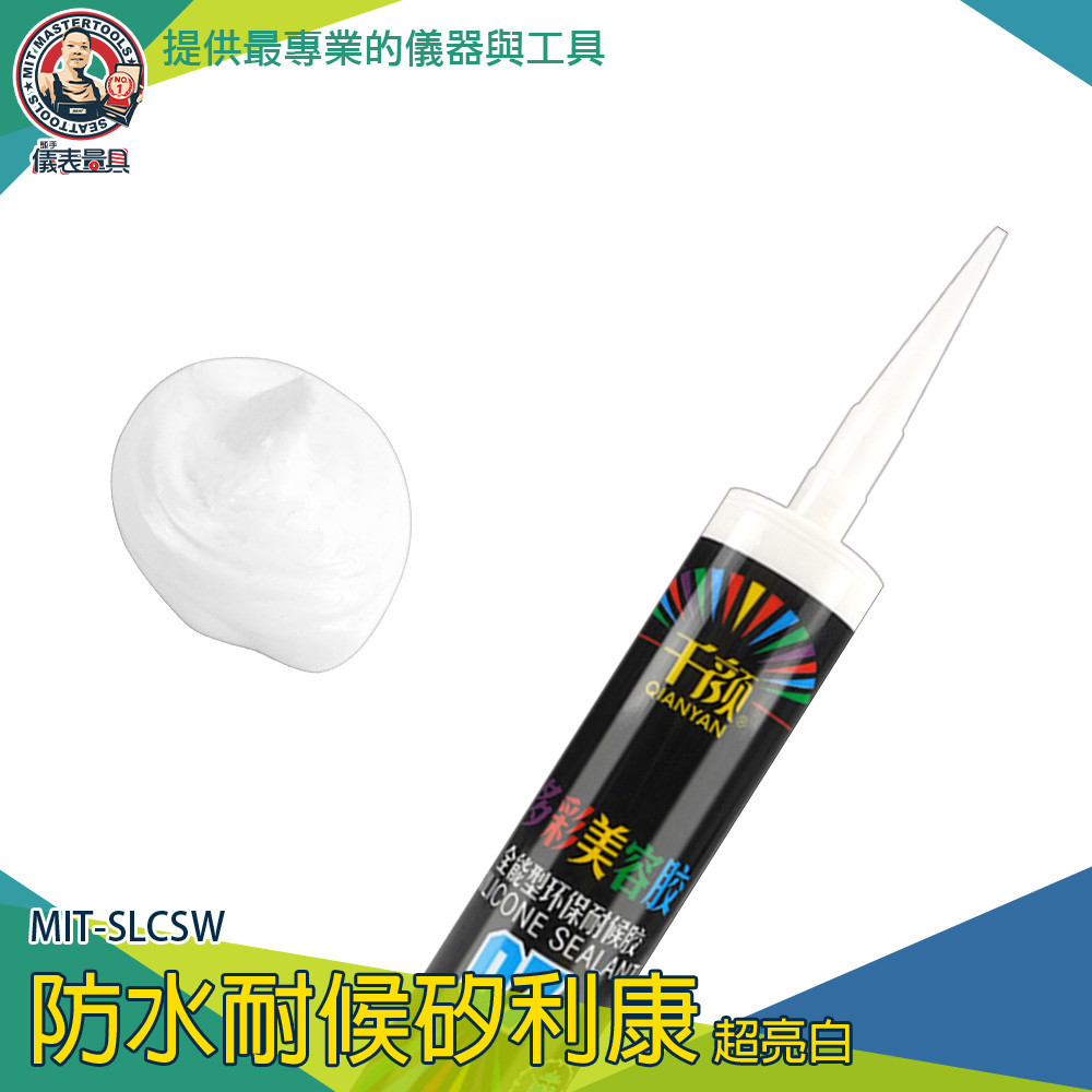 【儀表量具】矽利康工具 牆壁地板接縫 填縫劑 白色填縫劑 磁磚填縫劑 小矽利康 MIT-SLCSW 矽力康 石材矽利康 | 蝦皮購物