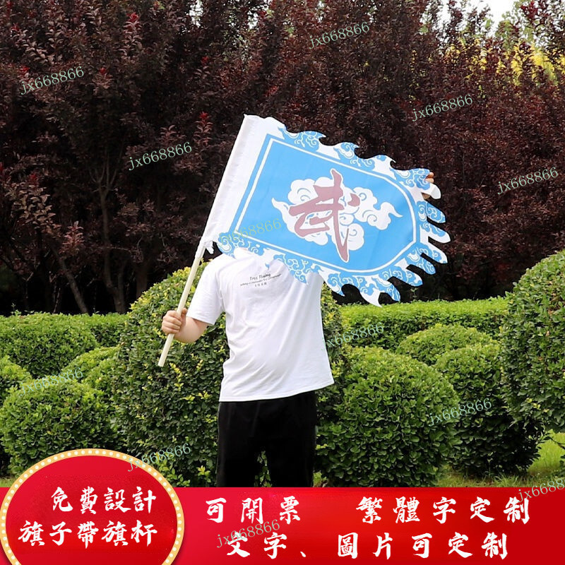 【定製】布旗 旗幟 旗子 掛旗 三角旗 生日插旗 仿古旗 武術旗 表演 龍旗 演出旗 雙面 龍舟旗幟 三角旗 戰旗 酒旗 | 蝦皮購物