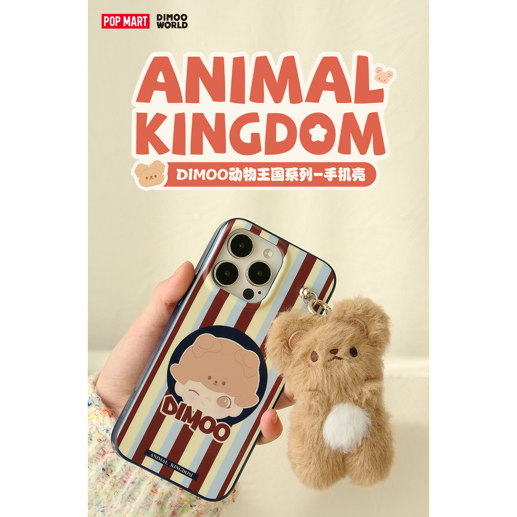 泡泡瑪特 DIMOO動物王國手機殼 iPhone 14/15 Pro Max | 蝦皮購物