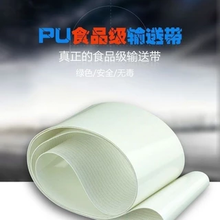 白色pvc輸送帶流水線傳動耐磨帶pu食品級傳送帶全自動揉麵機皮帶