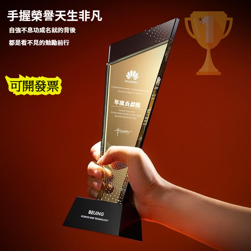 可開發票 水晶奬盃客製化 創意設計高檔奬座 頒獎刻字獎杯 優秀員工退休紀念 訂製生日禮物獎盃 獎盃製作 客製化水晶獎牌 | 蝦皮購物