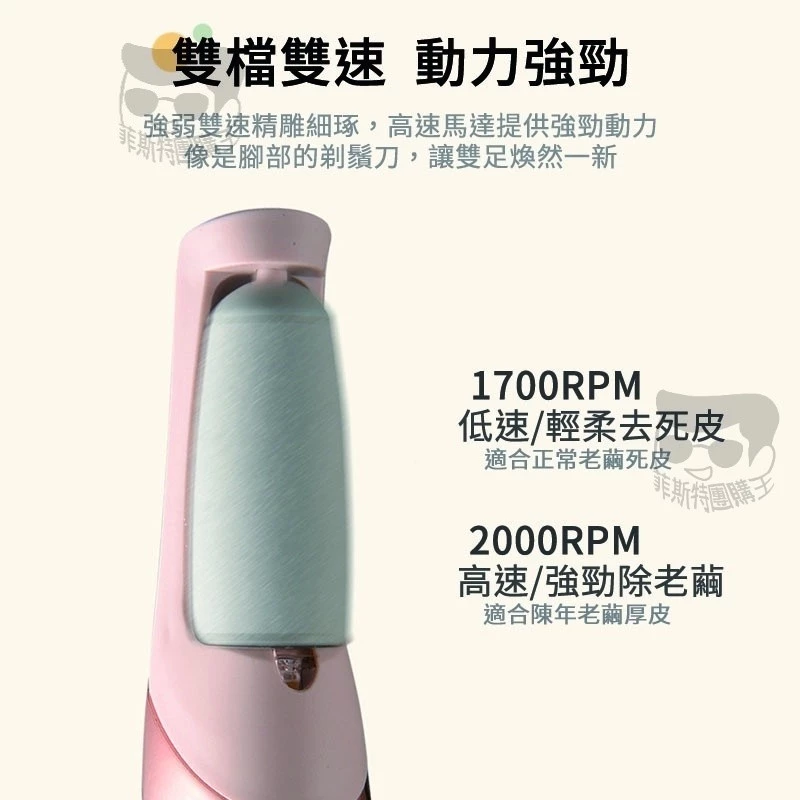 電動磨腳皮機推薦