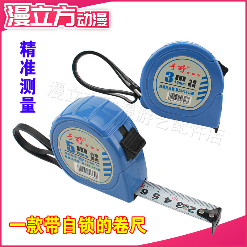 【遊戲機配件】長野家用拉尺 多功能捲尺測量工具 高精度測距儀木工釐米距離尺子 | 蝦皮購物