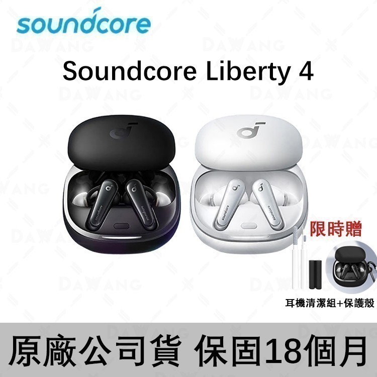 Anker Soundcore Liberty Air 2 - 優惠推薦- 2024年4月| 蝦皮購物台灣