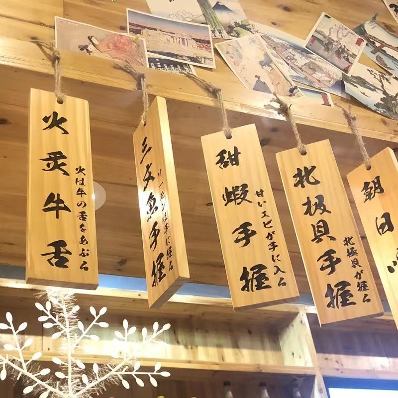 【全場客製化】 日式燒鳥實木菜牌木牌客製雕刻關東煮價京蔥雞肉串 提燈菜單 | 蝦皮購物