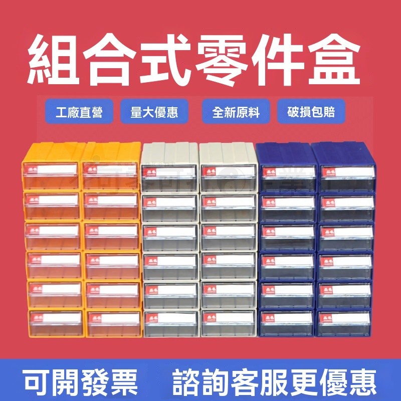 桃園出貨_ 抽屜式零件盒 收納五金工具盒 組閤元件盒 塑料配件收納盒 透明桌麵收納盒 電子元器盒 | 蝦皮購物