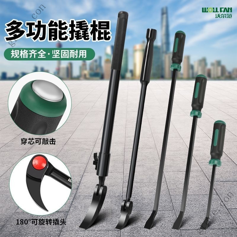 新品特價/免運促銷#多功能撬棍萬能型大撬棍大號特粗撬棍大全小撬棍撬棍貨車專用耐用 | 蝦皮購物