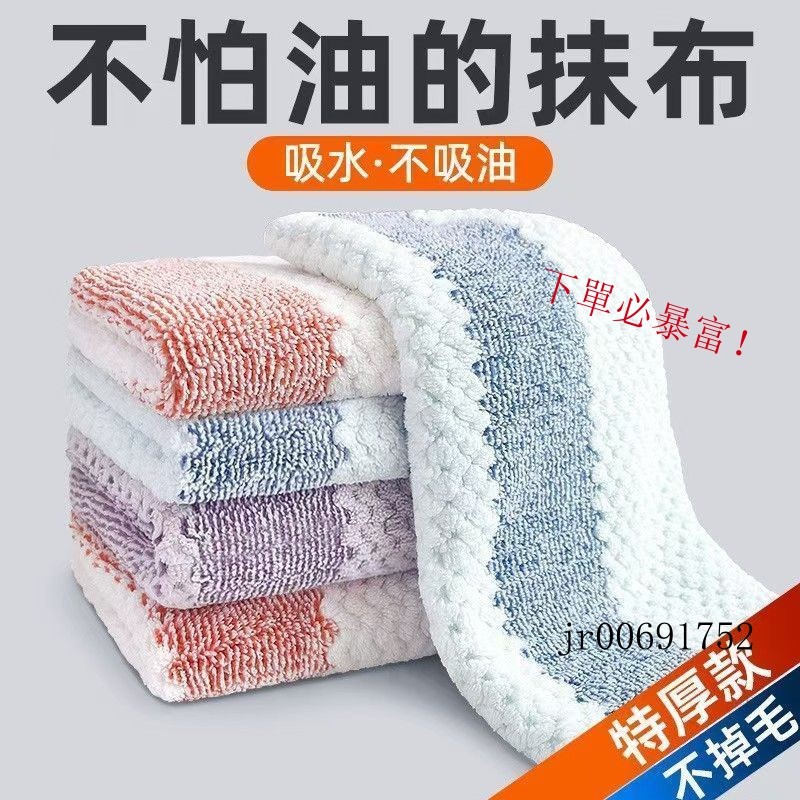 暴富賣場 廚房抹佈不沾油不掉毛擦桌洗碗抹佈加厚吸水去汙百潔佈 | 蝦皮購物