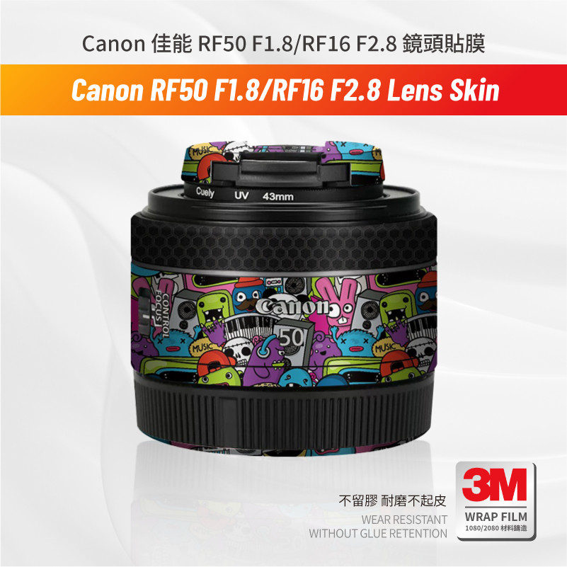 Canon 佳能 RF50 F1.8 STM 鏡頭貼膜 保護貼 包膜 RF16 F2.8 防刮傷貼紙 3M無痕貼 | 蝦皮購物