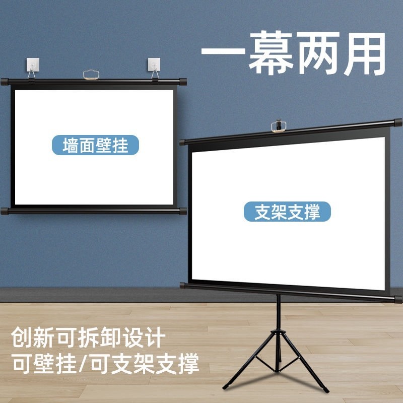 免運 可開發票 投影儀幕布 高清抗光支架幕布 戶外三腳架 移動便攜投影機免打孔幕布 | 蝦皮購物