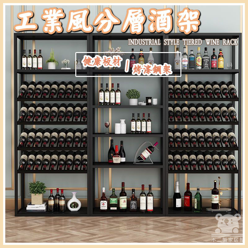 【工業風分層酒架 免運】復古歐式鐵藝酒架 酒吧落地酒櫃 杯架 葡萄酒紅酒收納展示架 置物架 酒杯架 WH | 蝦皮購物