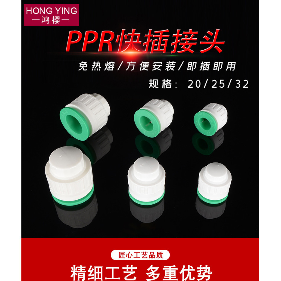 20/25/32PPR冷熱水管材配件免熱熔PPR管快速接頭 堵頭 堵帽 | 蝦皮購物