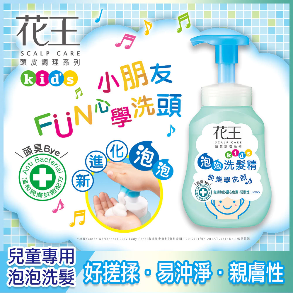 花王植萃弱酸洗髮精兒童 300ML