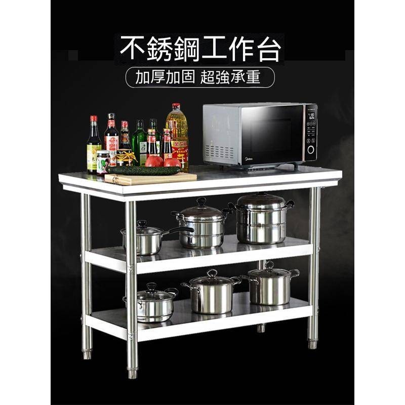 不銹鋼工作臺商用廚房操作臺打荷臺灶台飯店專用切菜案板桌子定做洗手槽，洗漱槽 | 蝦皮購物