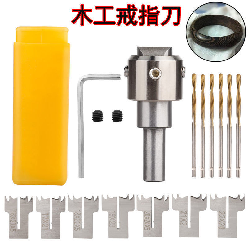 戒指刀 弧面平安扣一件式刀具套裝 扳指刀 具木工銑刀 佛珠刀工具 | 蝦皮購物