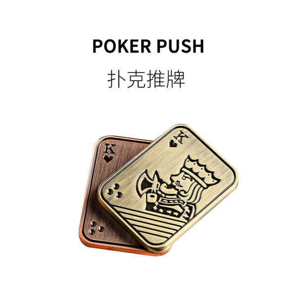 FUN HO /撲克推牌老A啪啪幣2166神模擬器全金屬減壓神器掌上玩具 | 蝦皮購物