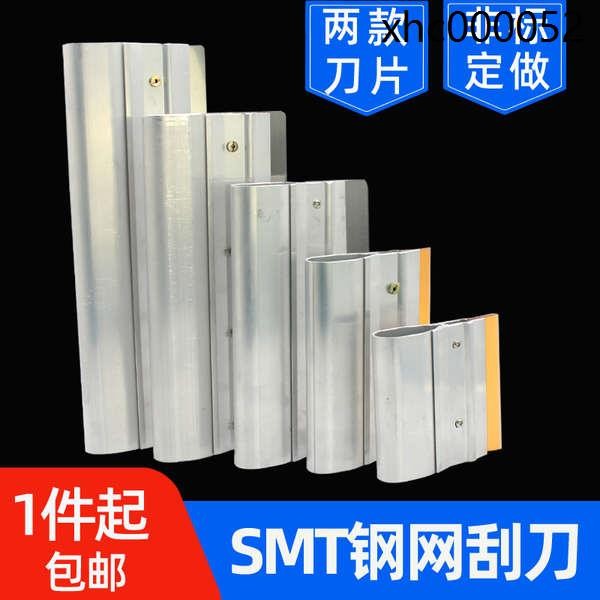 SMT鋼網刮刀 錫膏刮錫刀 錫漿刮刀 絲印刮刀刮板 不鏽鋼刮刀鋼片 | 蝦皮購物