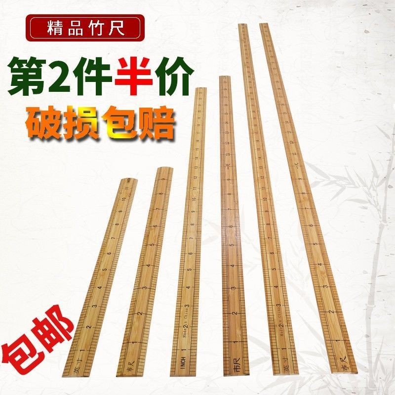 *好貨優選*市尺裁縫尺教學打版木尺英寸 一米竹尺尺子量衣尺米尺裁縫尺量布 | 蝦皮購物