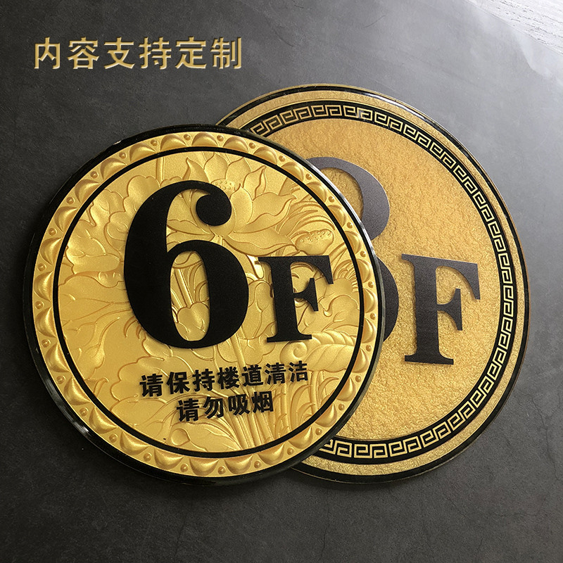 現貨~門牌~~指示牌~~亞克力樓層指示牌~數字索引牌~小區樓層貼樓棟牌~樓層牌~電梯樓層提示貼樓層號樓層號碼牌~牆貼指引 | 蝦皮購物