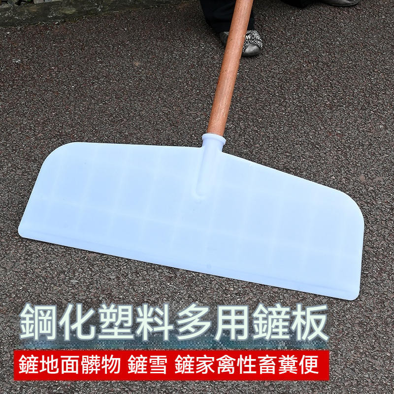 多功能鋼化塑膠耙子 塑膠耙子 曬穀耙 多用刮耙 玉米糧食刮耙 除雪耙 雞糞耙鏟 雪刮板 刮板 耙子 農用工具 滿300出 | 蝦皮購物