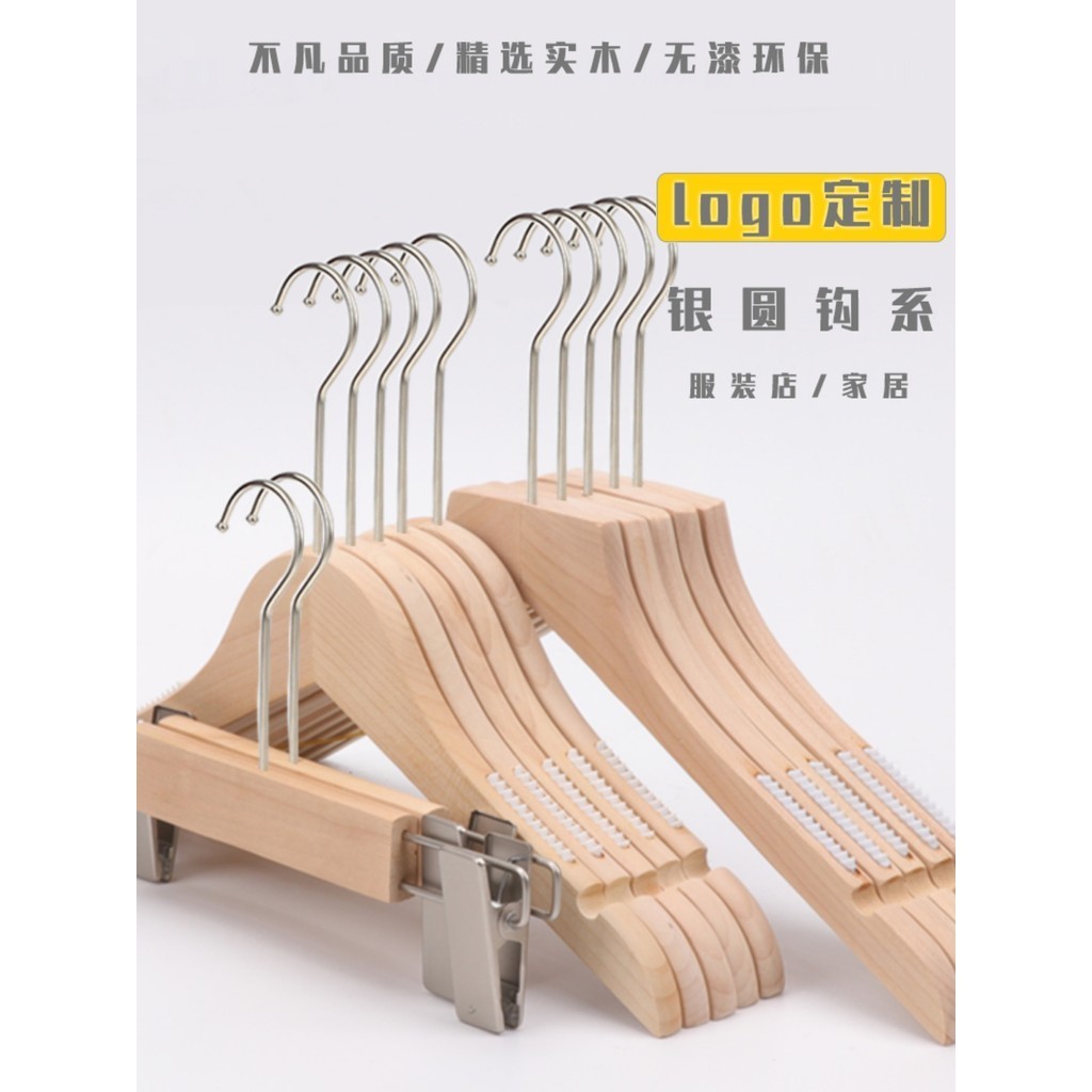 【客製化】 【衣架】 服裝店專用衣架防滑實木木質防滑男女裝店原木色衣掛撐子定製LOGO | 蝦皮購物