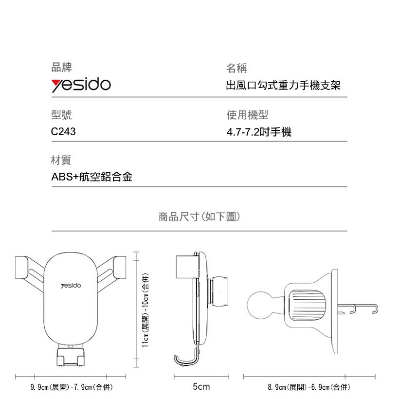 yesido C243 出風口勾式重力手機支架 手機架 Y型支架 導航架 各種風口可用 現貨 廠商直送 | 蝦皮購物