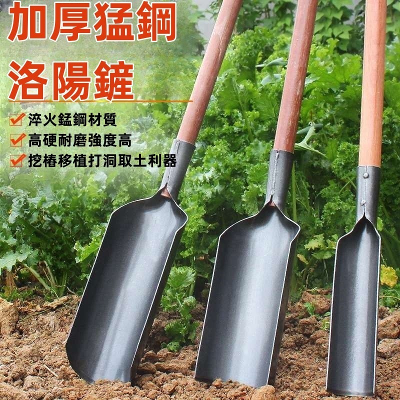 挖土打井洛陽鏟 打洞取土農用工具 挖洞神器 戶外鐵鏟挖溝坑 考古鐵鍬 戶外挖土 鐵鏟錳鋼取土 打樁鐵鍬 打洞農用工具 | 蝦皮購物