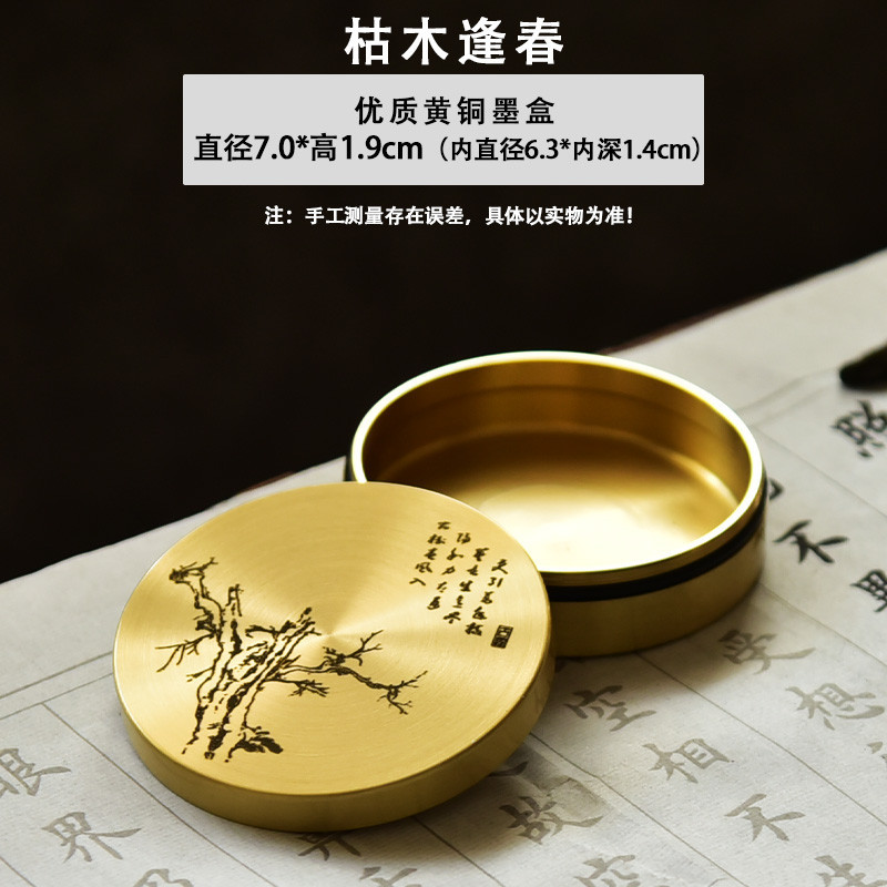 書房用品聯星黃銅墨盒墨碟墨硯帶蓋儲墨硯臺學生成人墨池墨盤 書房用品聯星黃銅墨盒墨碟墨硯帶蓋儲墨硯臺學生成人墨池墨盤