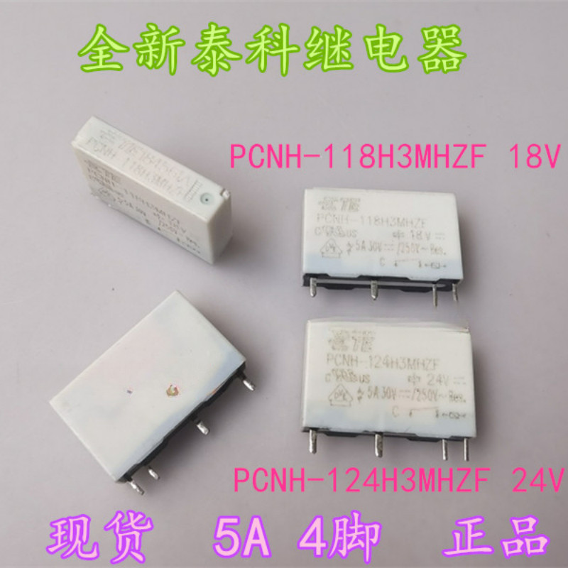 現貨PCNH-118H3MHZF PCNH-124H3MHZF全新泰科繼電器18V 24V 4腳5A | 蝦皮購物