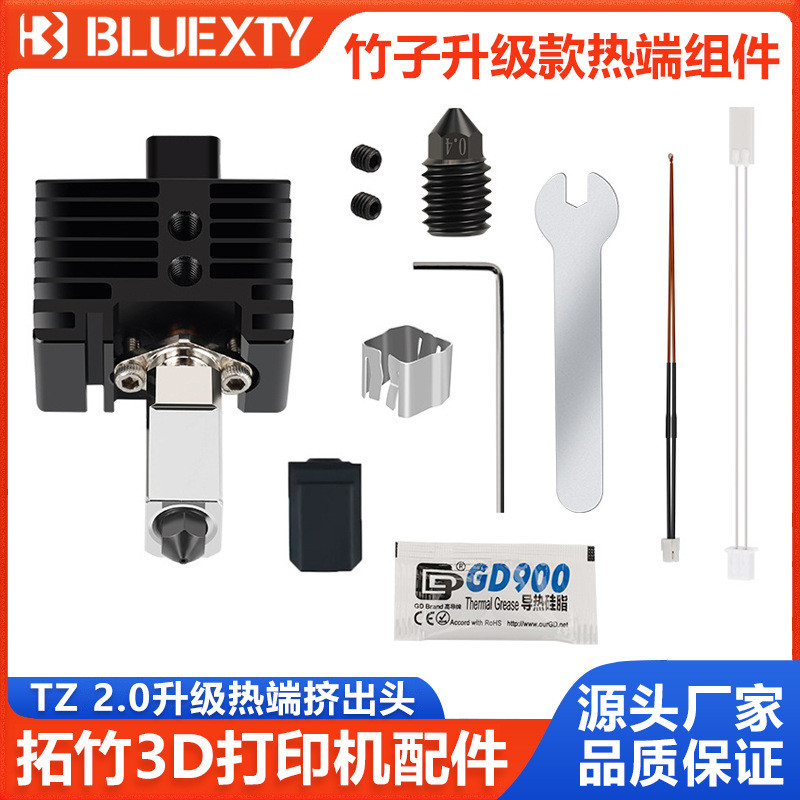 Bambu Lab拓竹X1C/P1P高溫組件擠出頭2.0硬化鋼3.0熱端3D印表機 | 蝦皮購物
