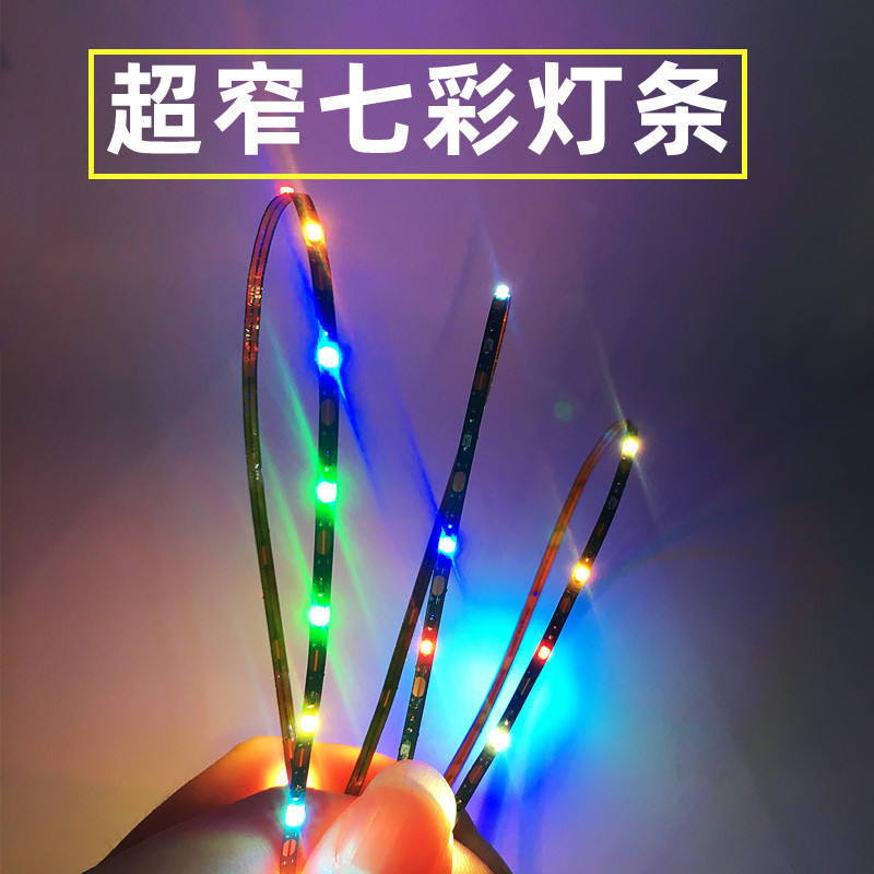 超細超窄led燈帶0805自閃七彩變色跑馬模型玩具氛圍彩燈可裁剪條 | 蝦皮購物
