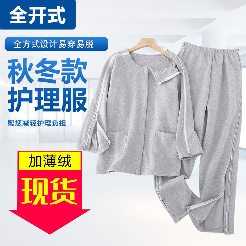 易穿脫病號服護理服手臂骨折化療病人臥床老人癱瘓康復透析病服 | 蝦皮購物