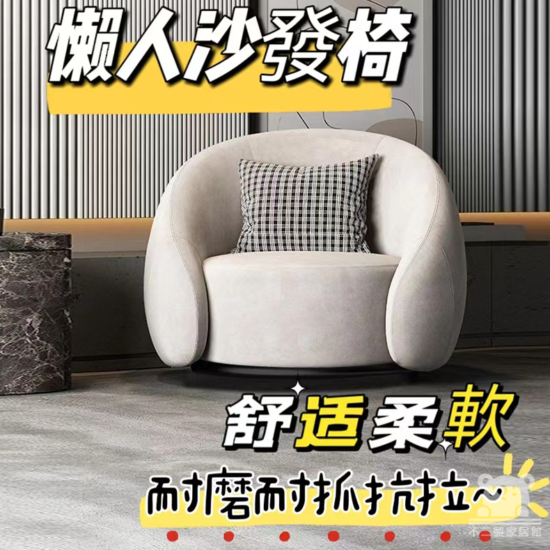 【休閑沙發椅 宅配免運】可旋轉單人休閑椅 貓抓皮靠背椅 单人沙发 客廳懶人沙發椅 臥室法式單人椅 TUH | 蝦皮購物