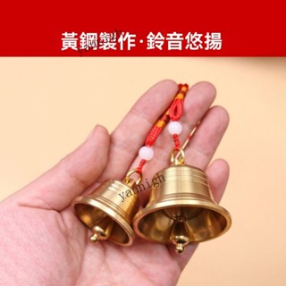 銅鈴噹- 優惠推薦- 2025年7月| 蝦皮購物台灣