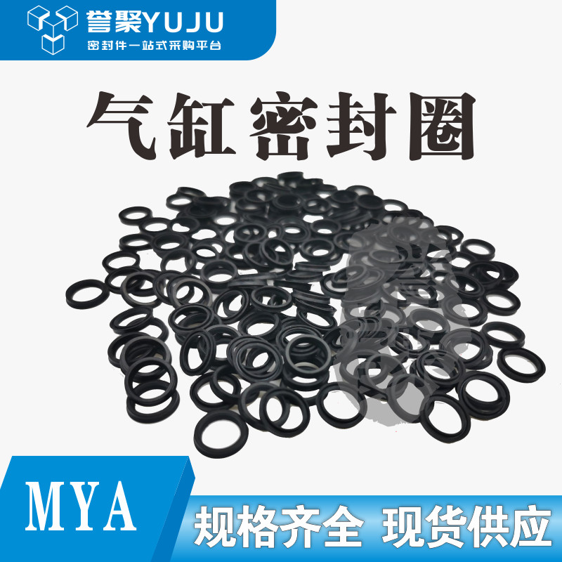 氣缸閥小Y/U密封圈MYA3*6/4*7/5*8/6*9/7*10/8*11/9*12/10*13*2.1 | 蝦皮購物