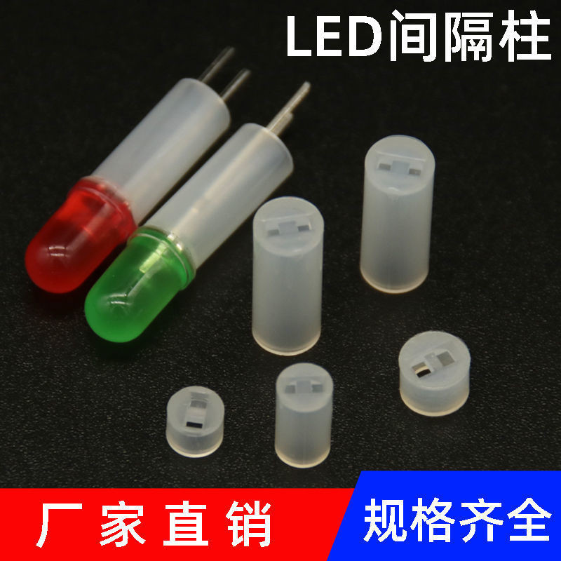 24小時出貨 LED間隔柱 隔離柱 尼 | 蝦皮購物